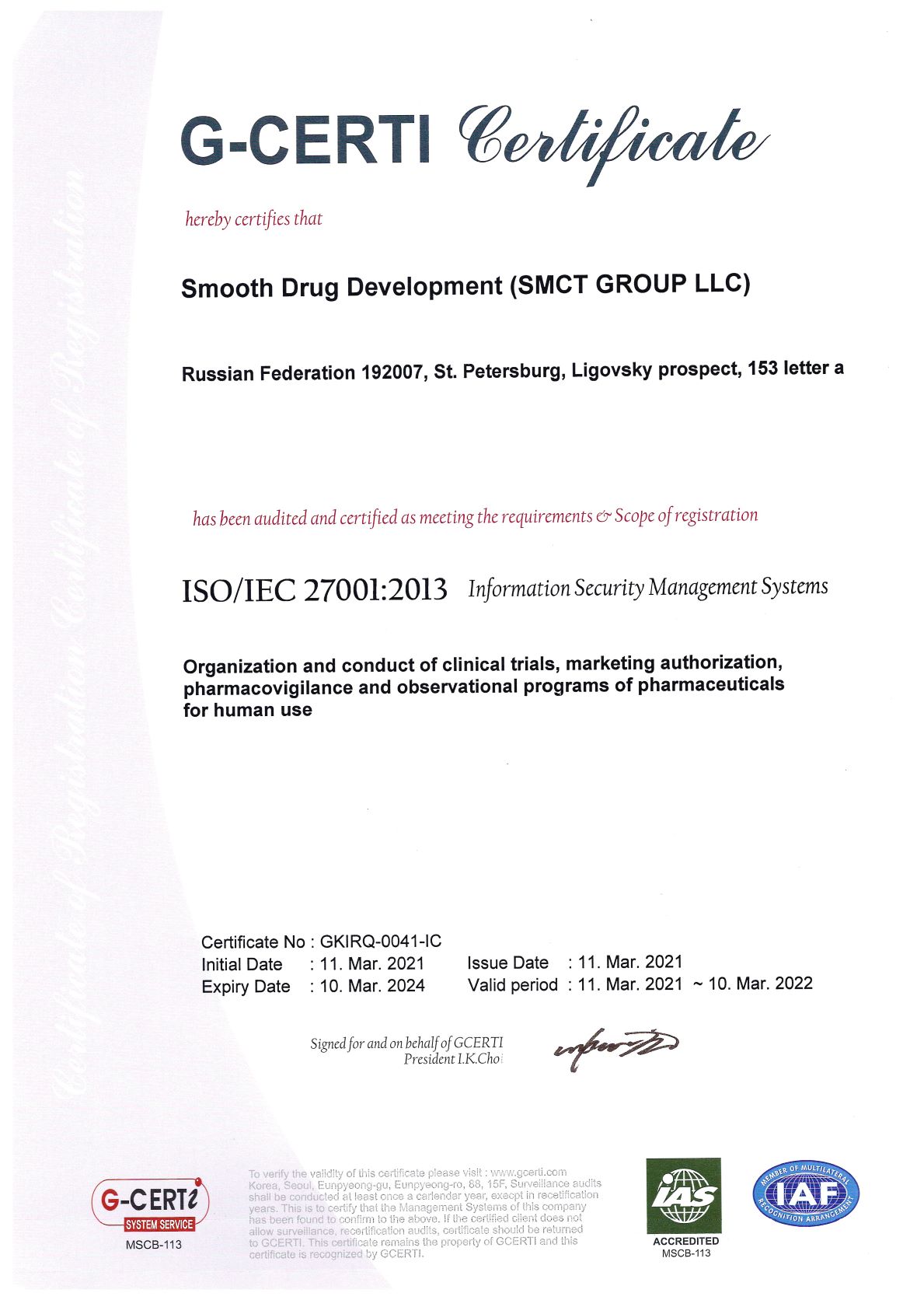 Smooth Drug Development – IT инфраструктура